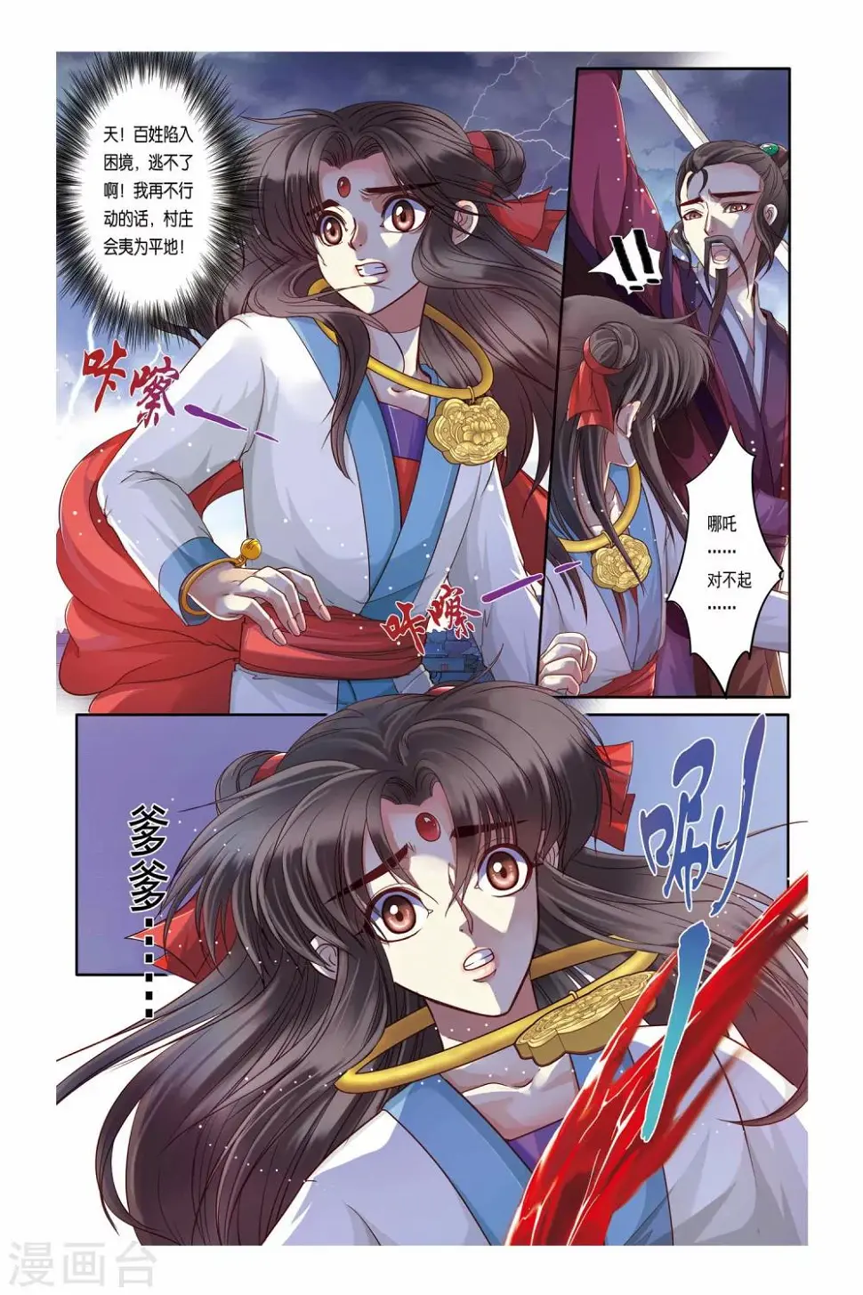 第19话 第6页