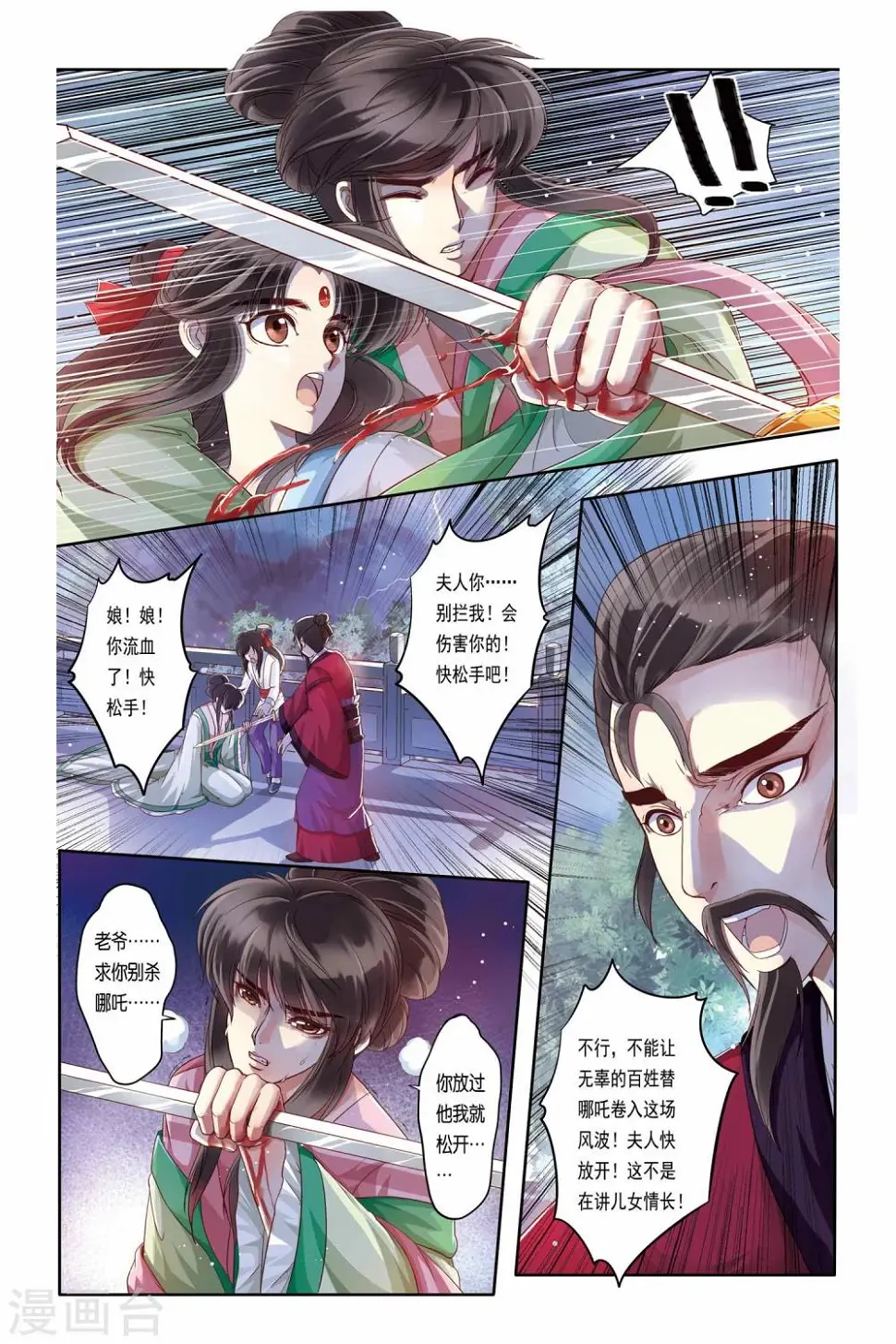 第19话 第7页