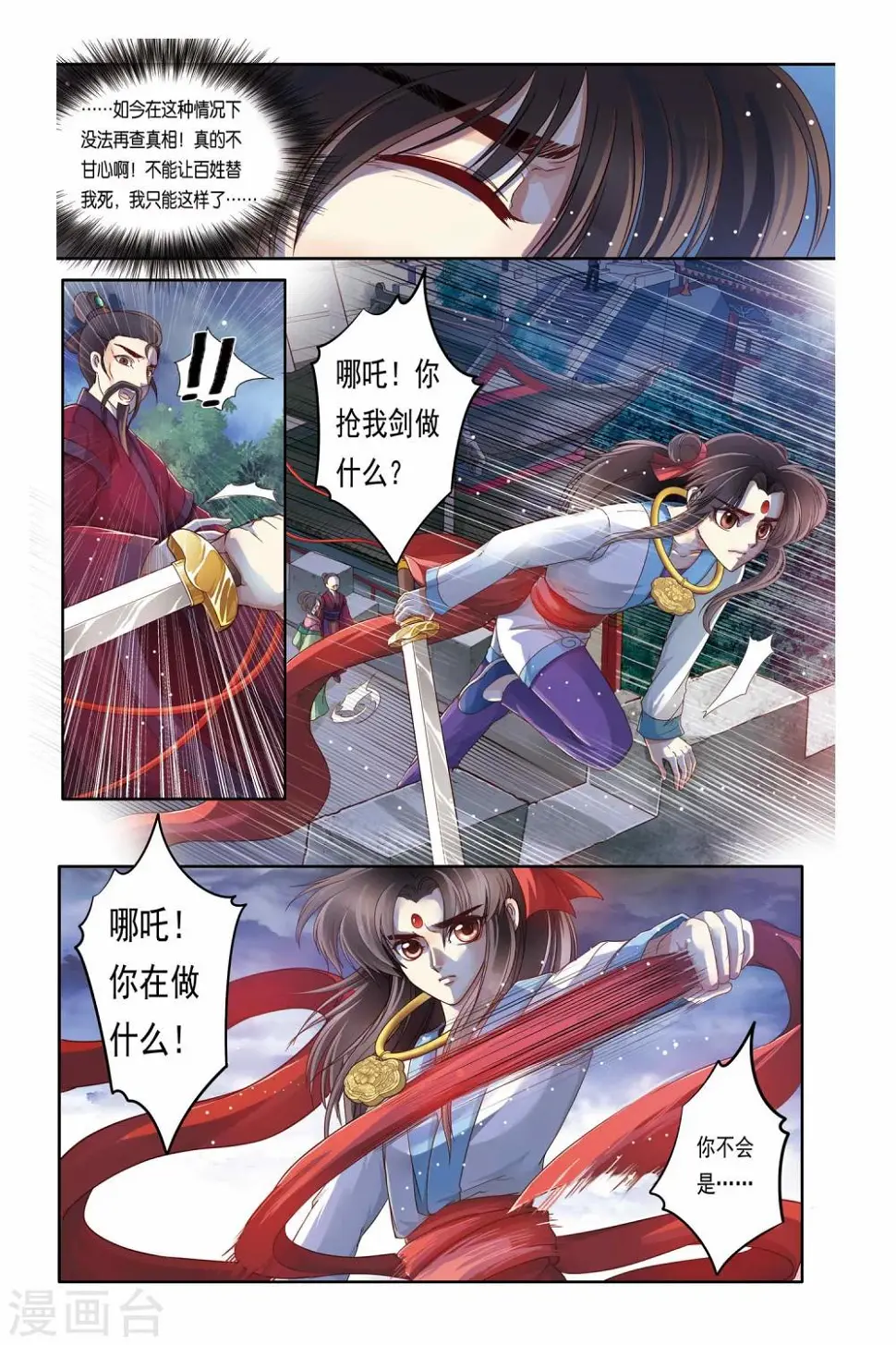 第19话 第9页
