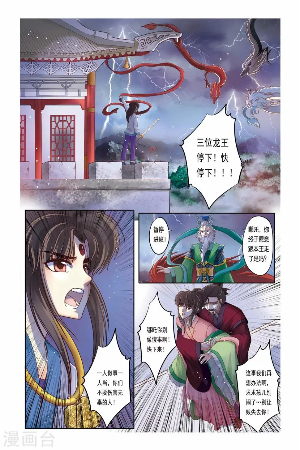 第19话 第10页