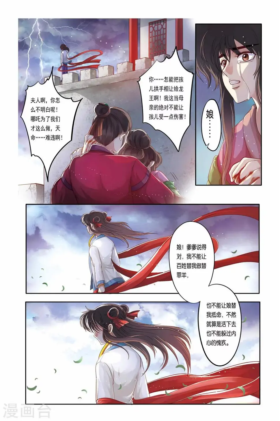 第19话 第11页