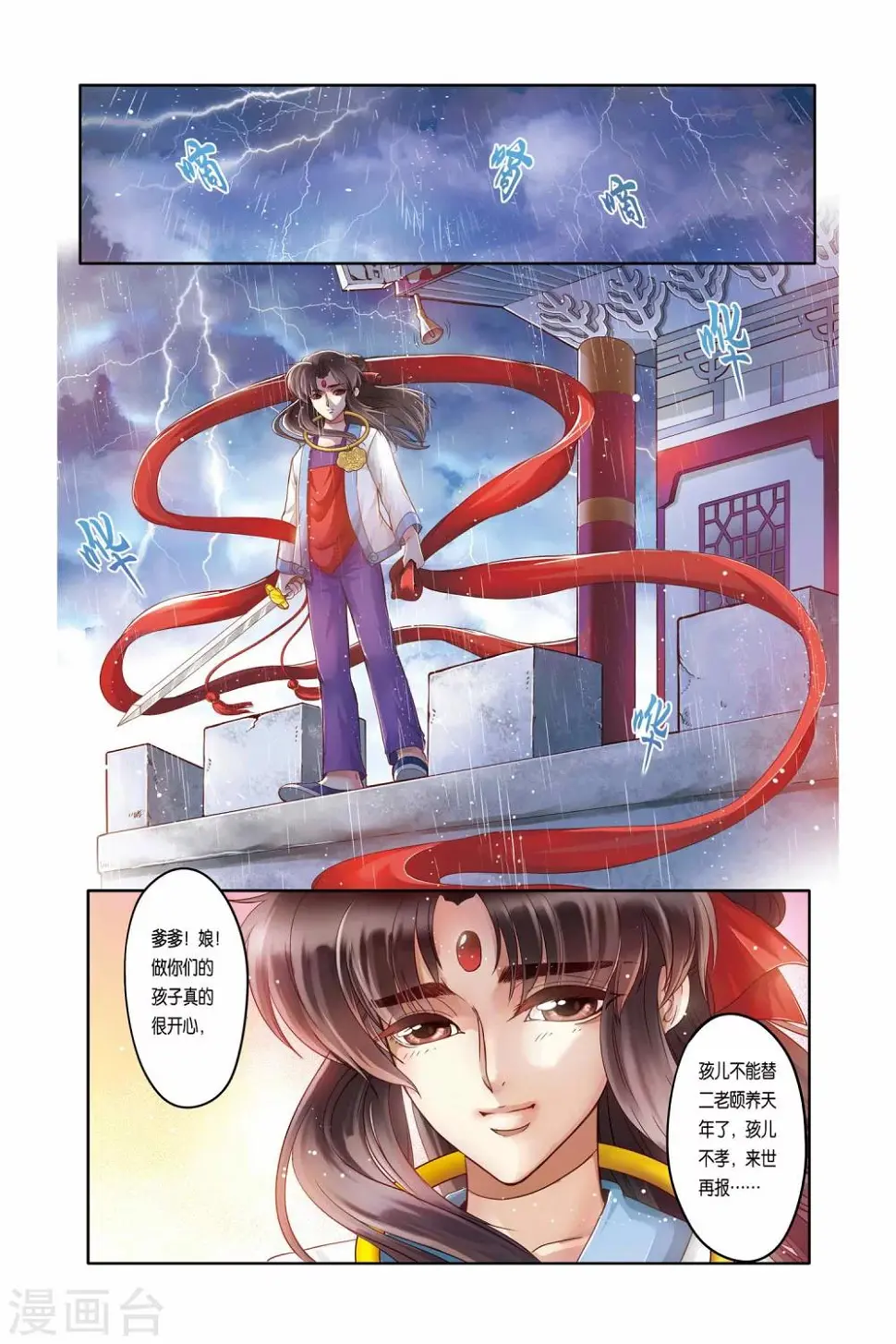 第19话 第12页