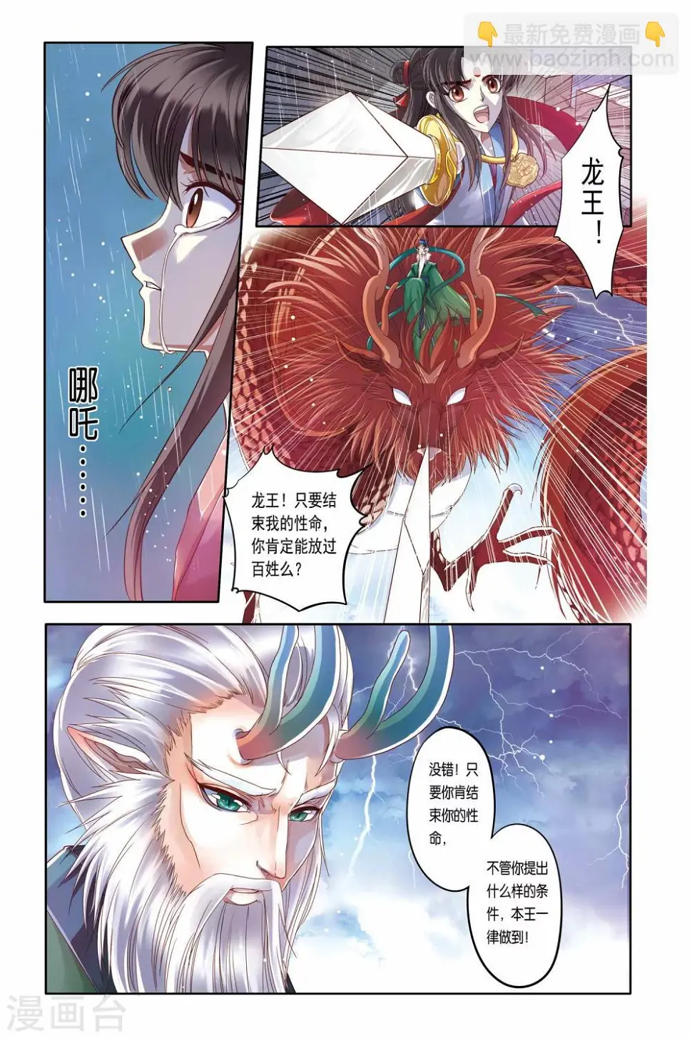 第19话 第13页