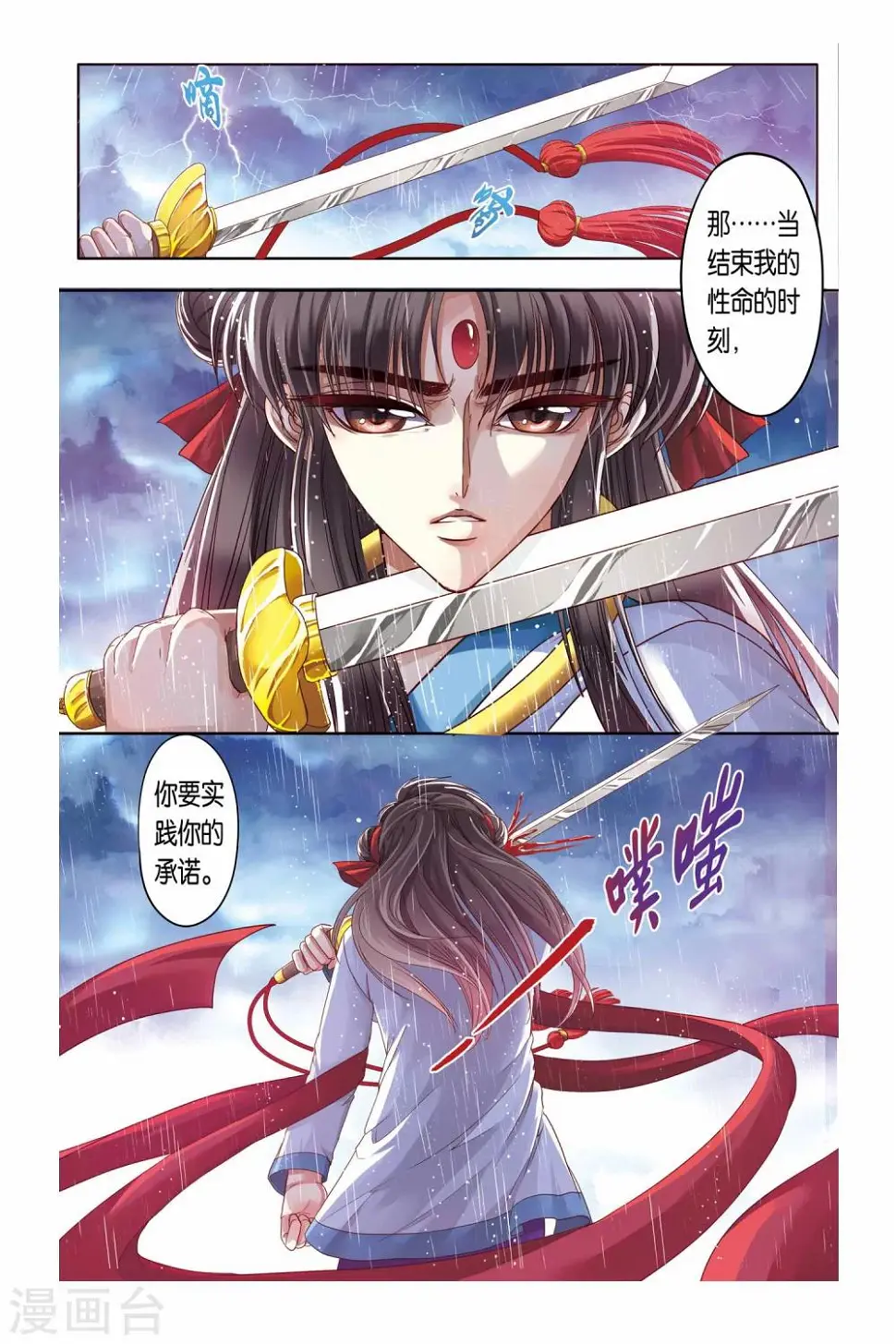 第19话 第14页