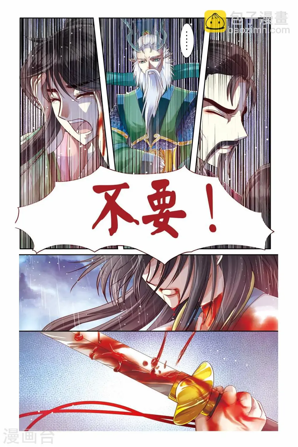 第19话 第15页