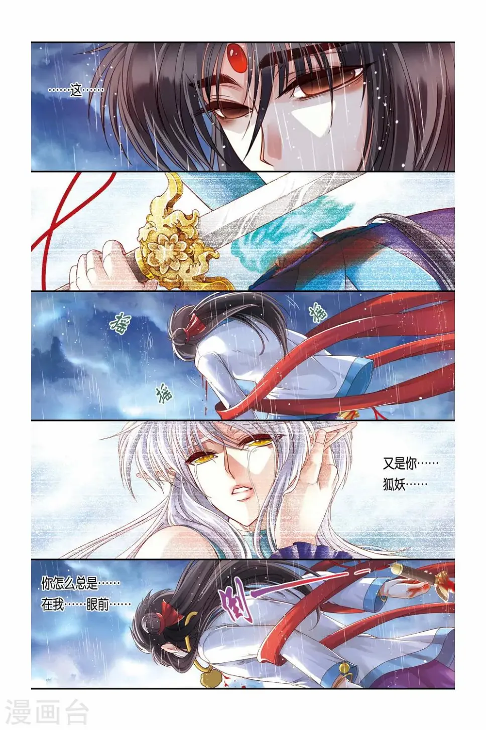 第19话 第16页