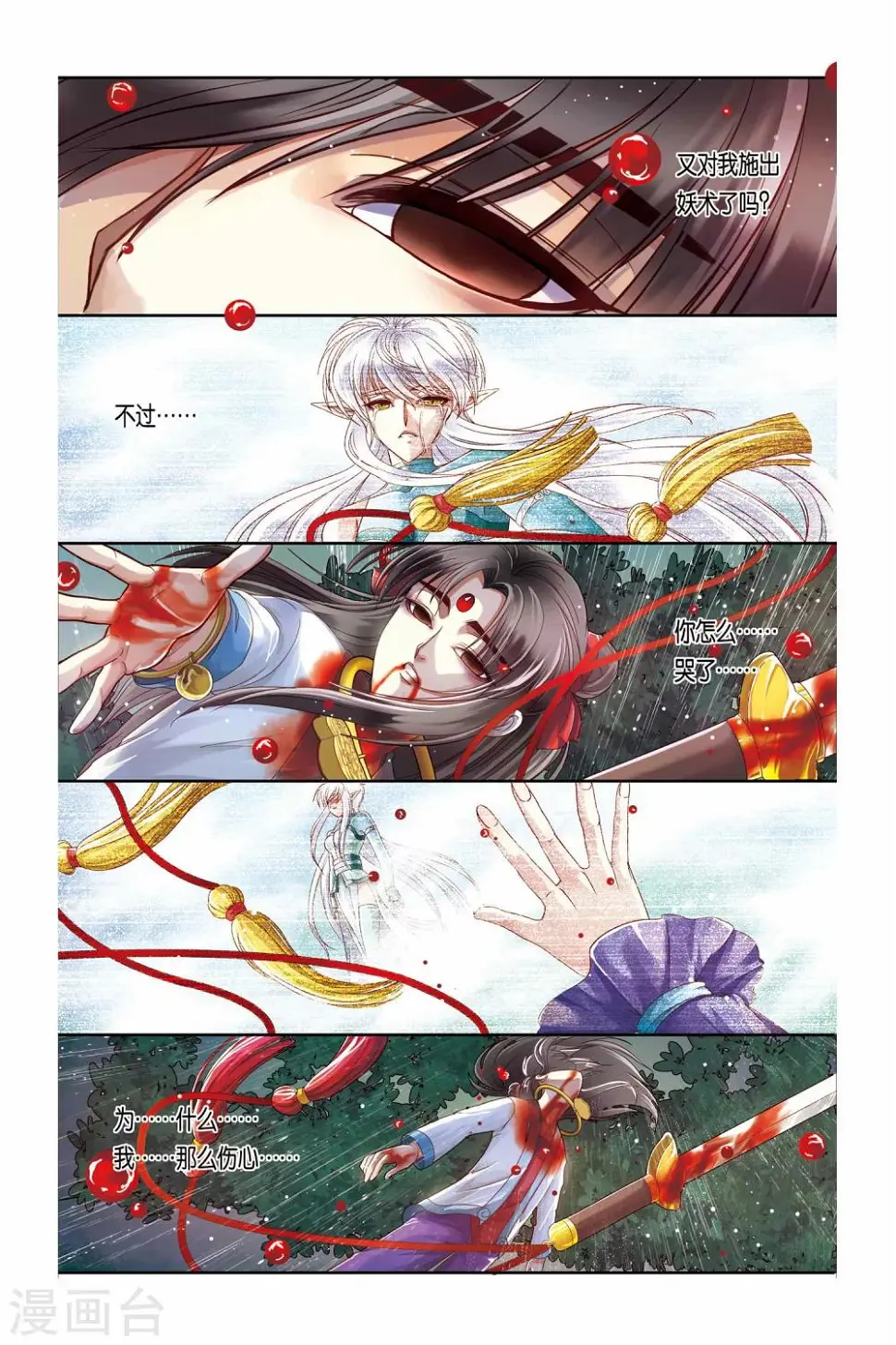 第19话 第17页