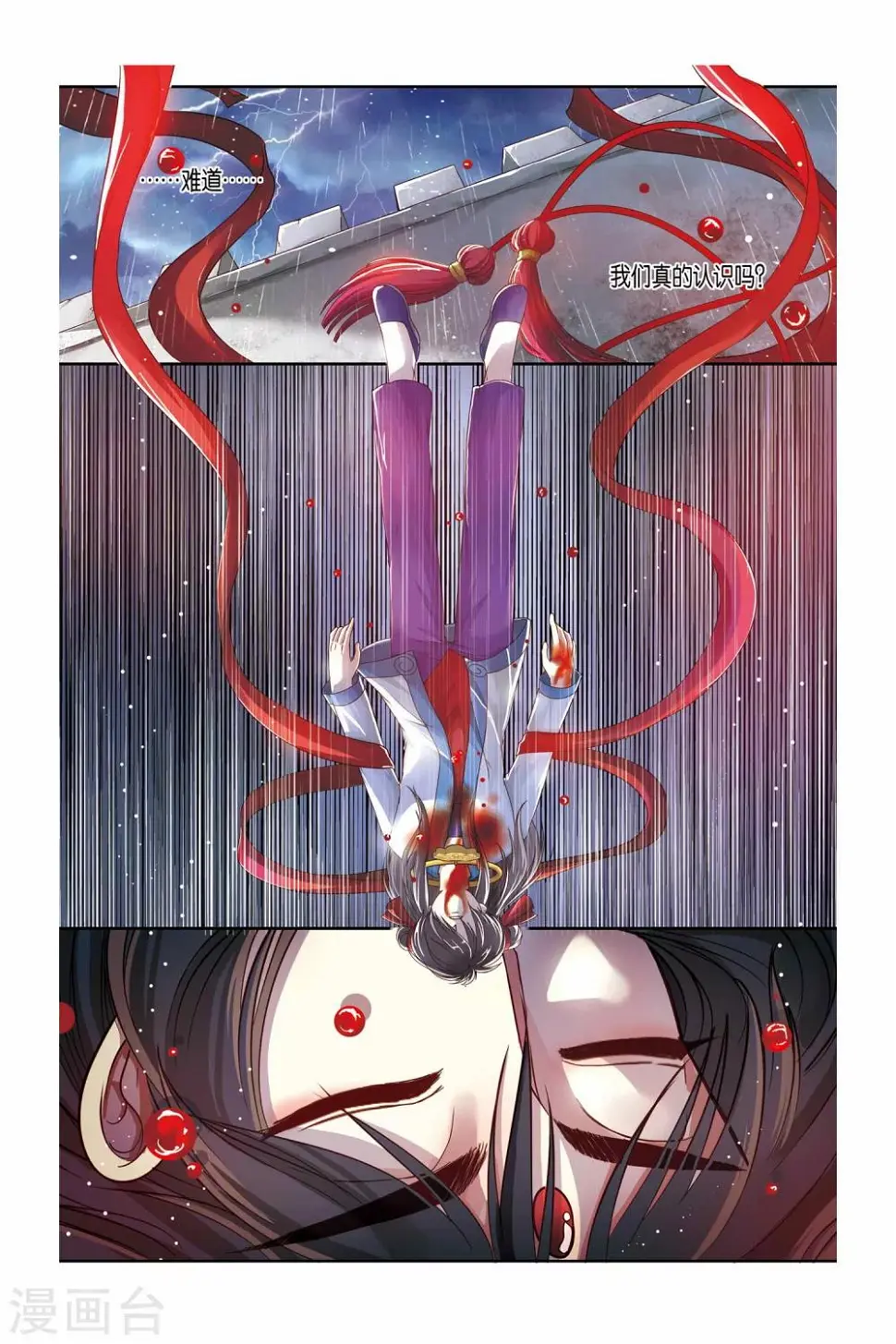 第19话 第18页