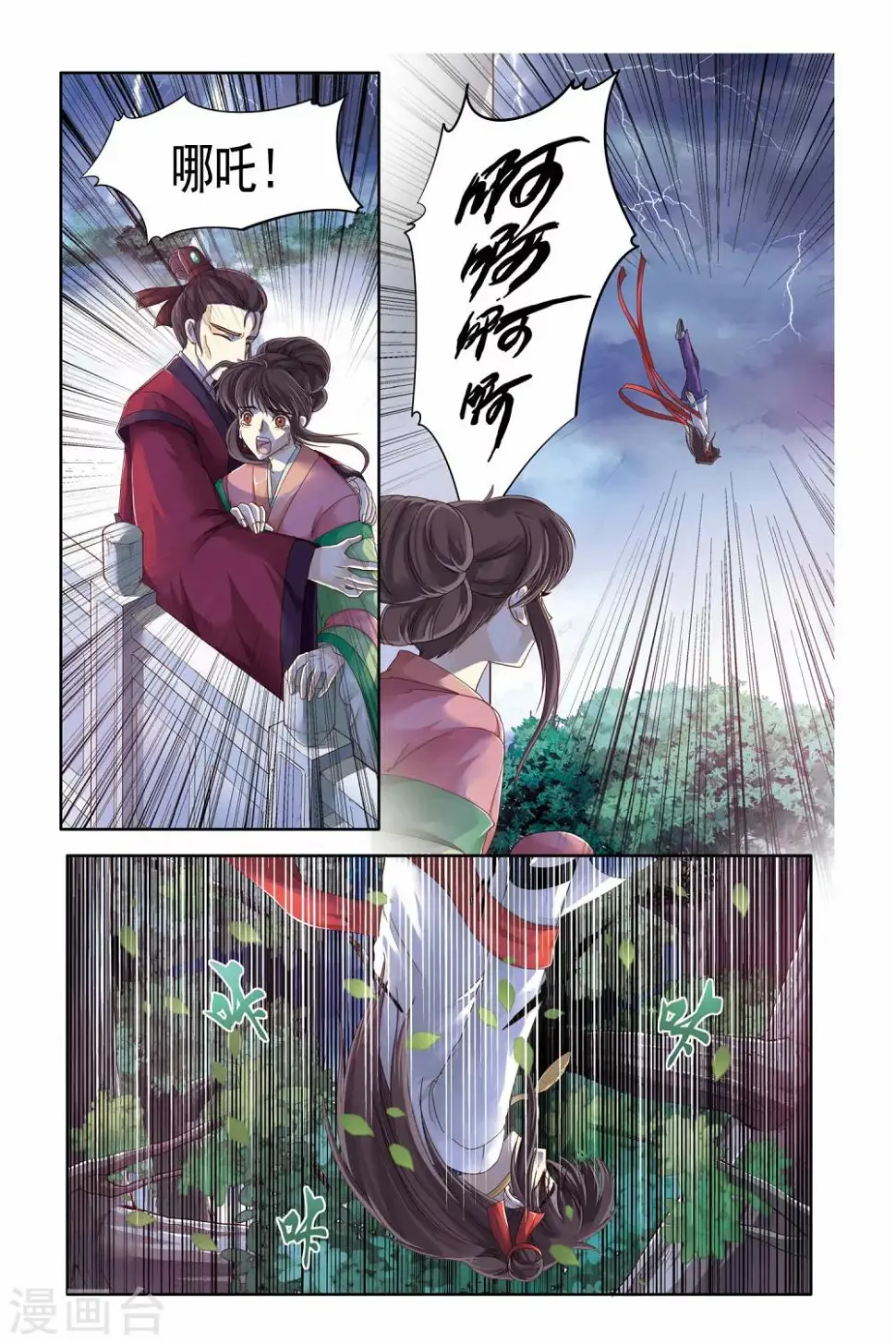 第19话 第19页