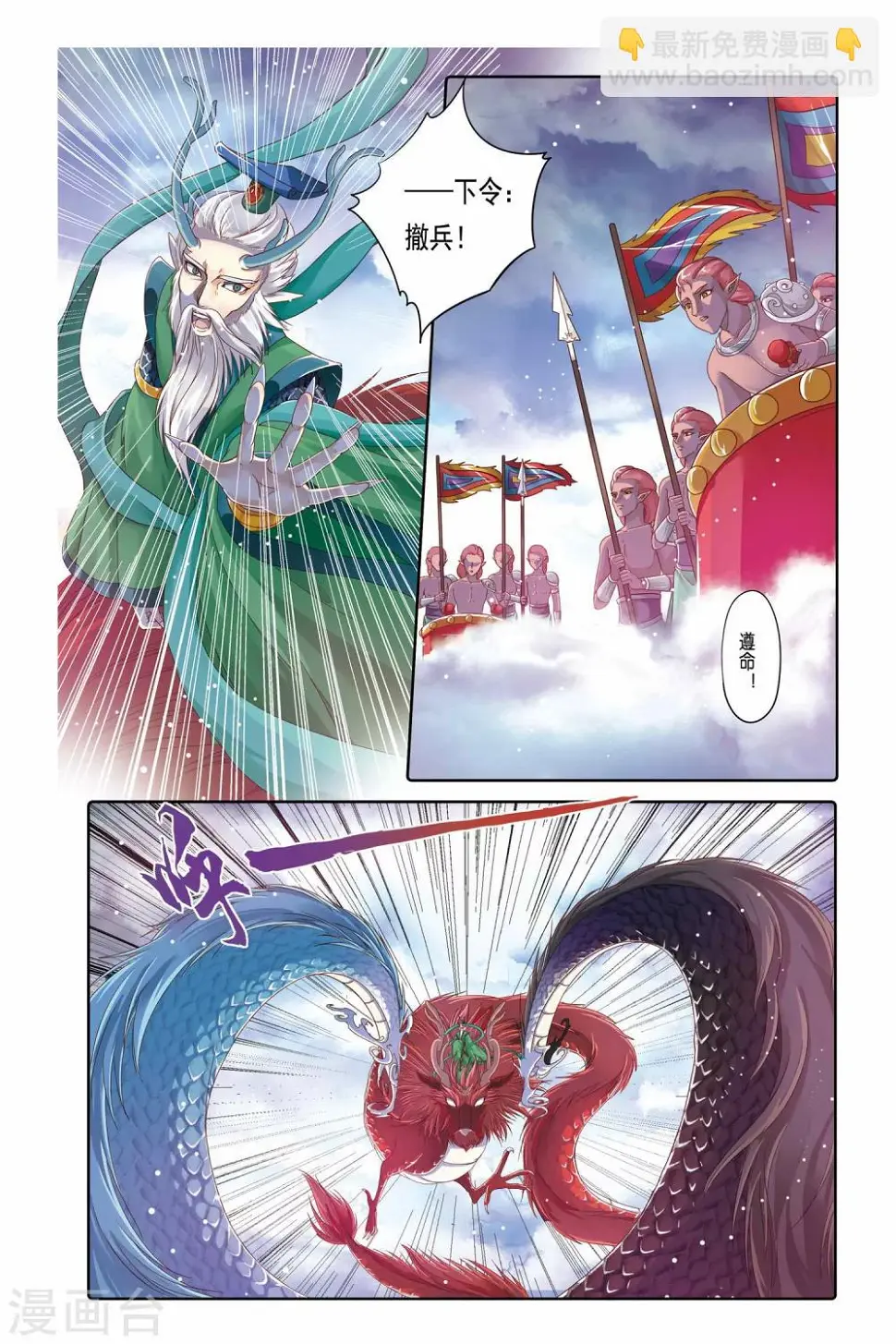 第19话 第20页