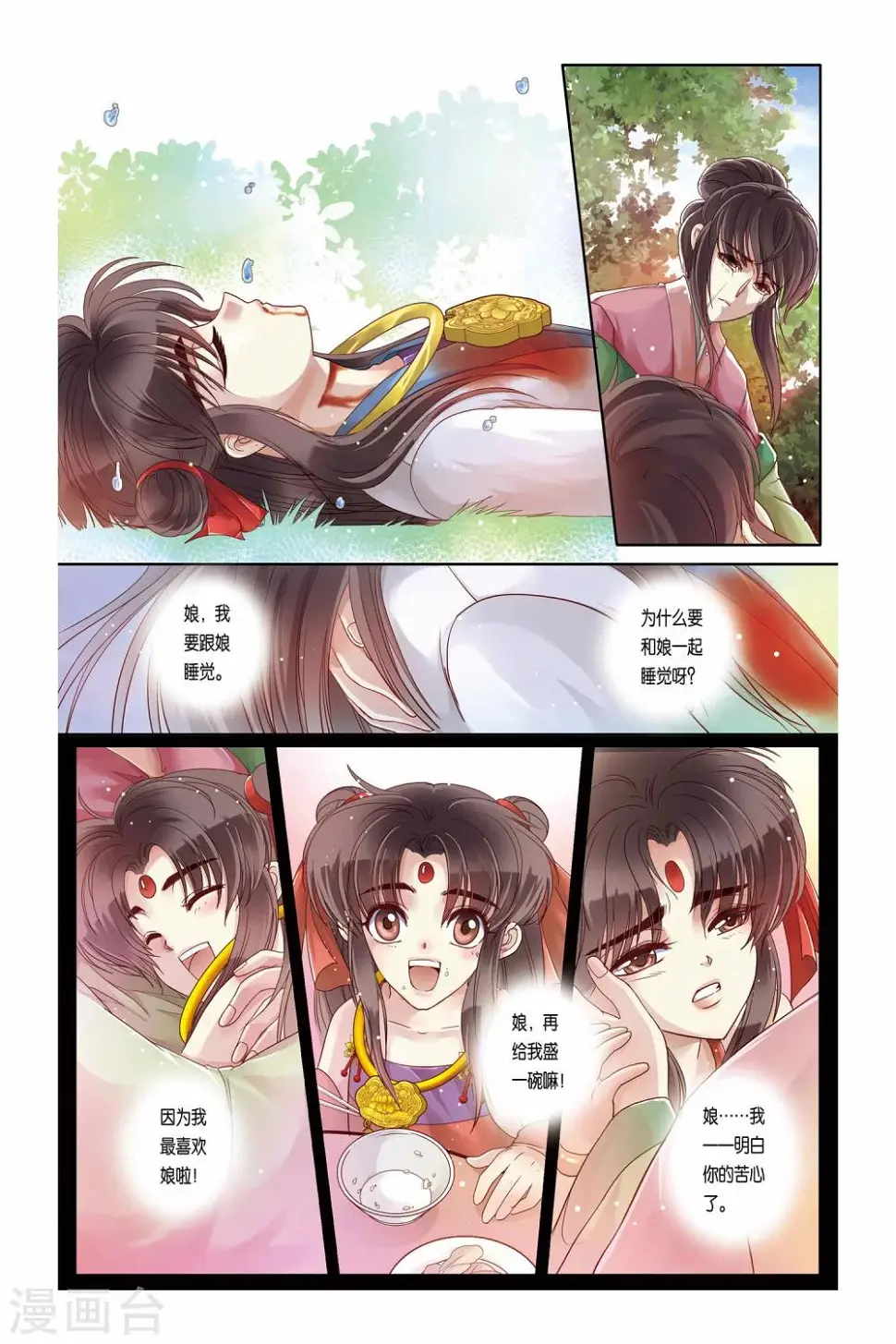第19话 第22页