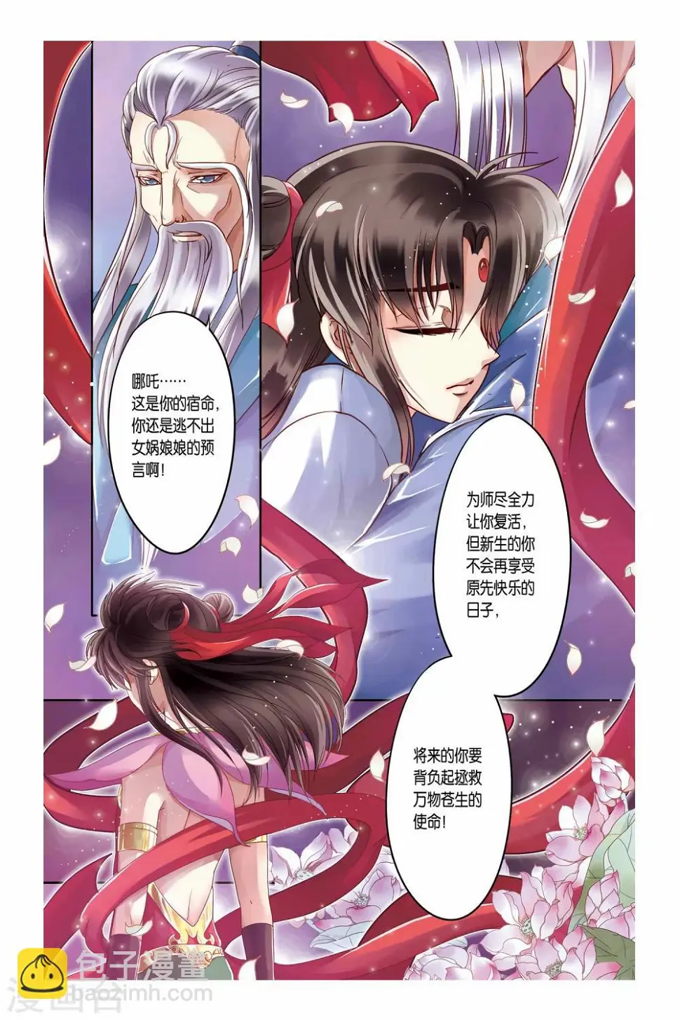 第20话 第9页