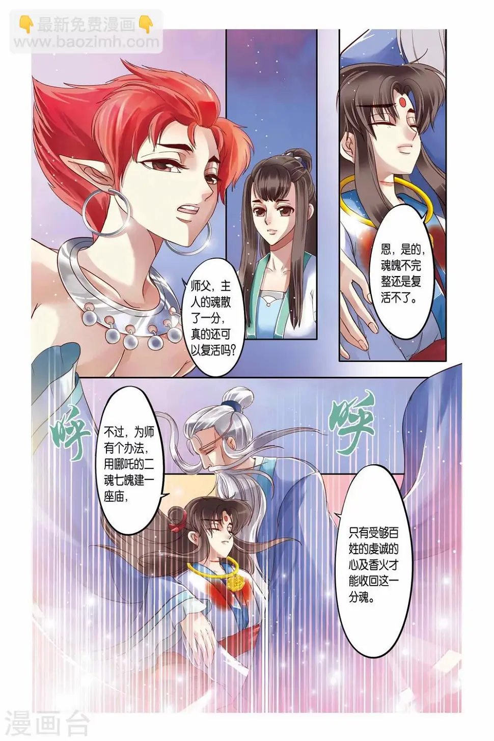 第20话 第10页