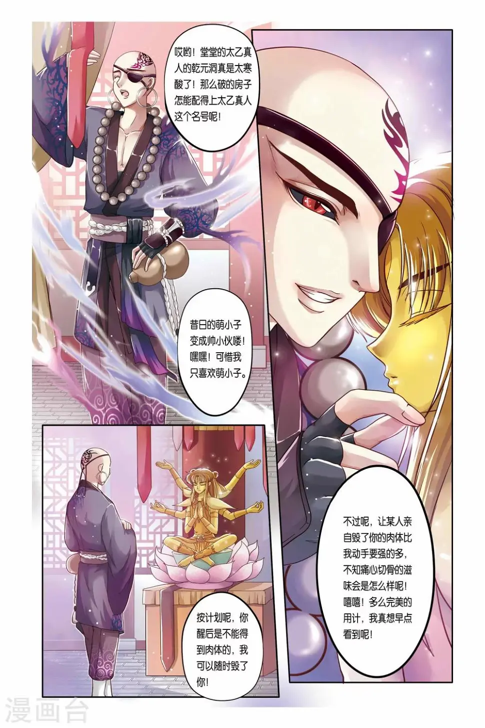 第20话 第15页