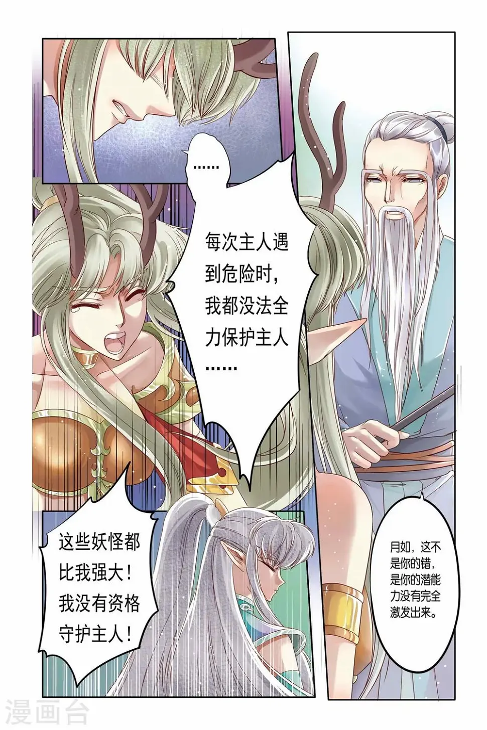 第20话 第19页