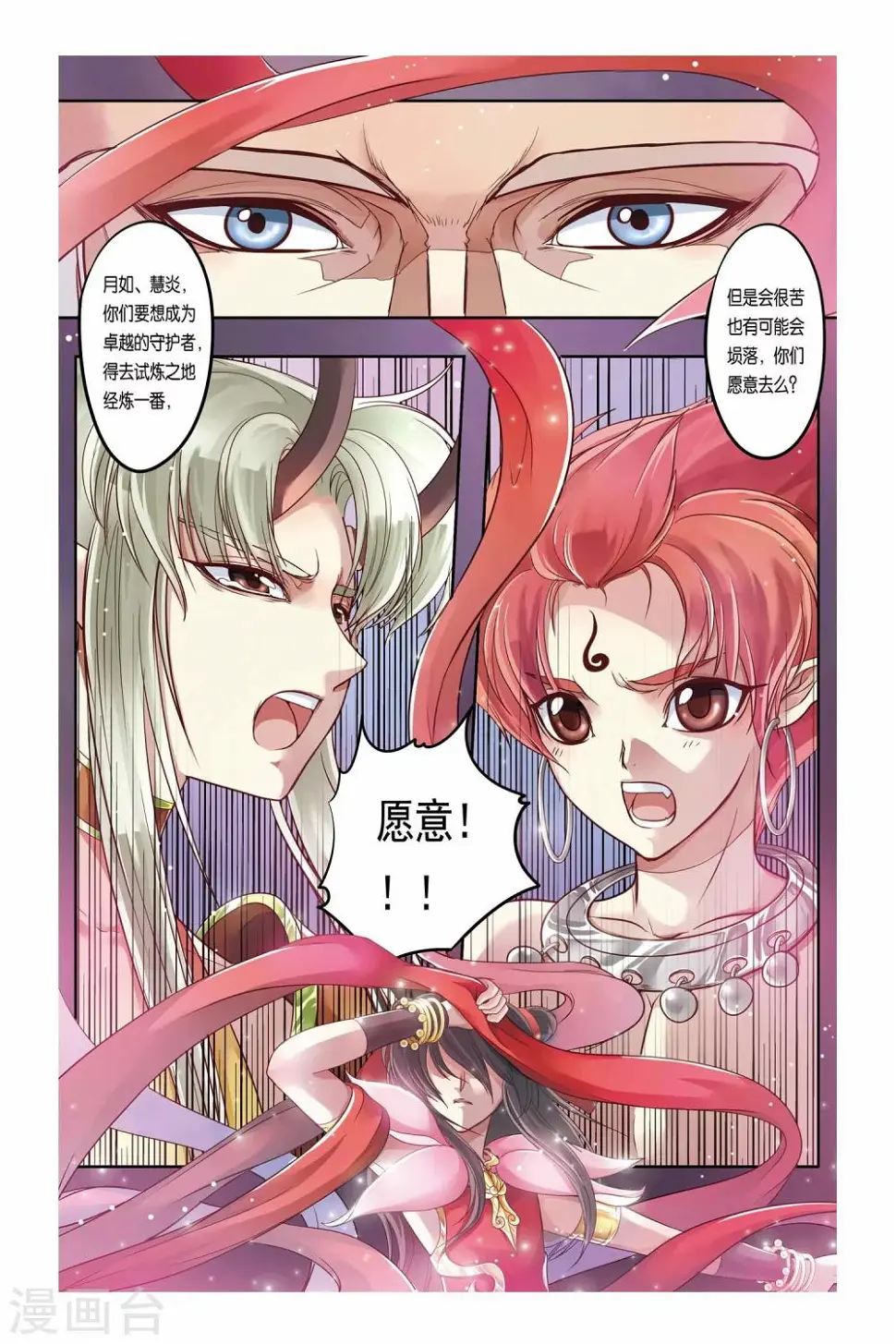 第20话 第20页
