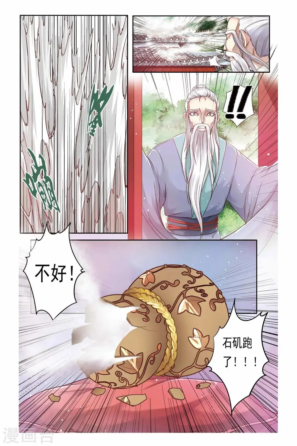 第20话 第21页