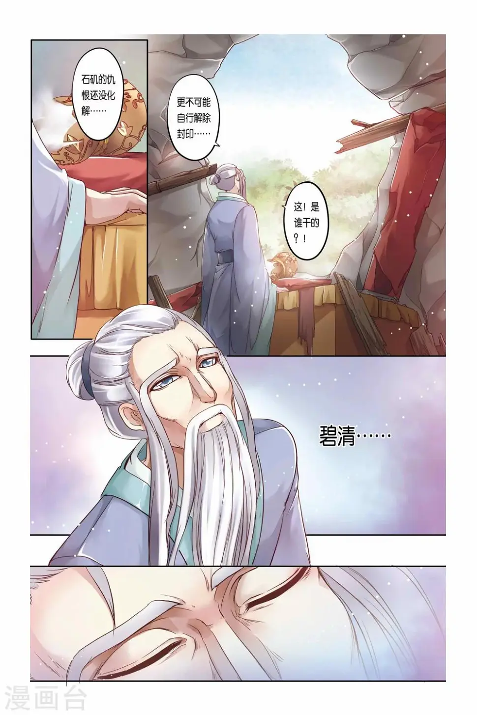 第20话 第22页