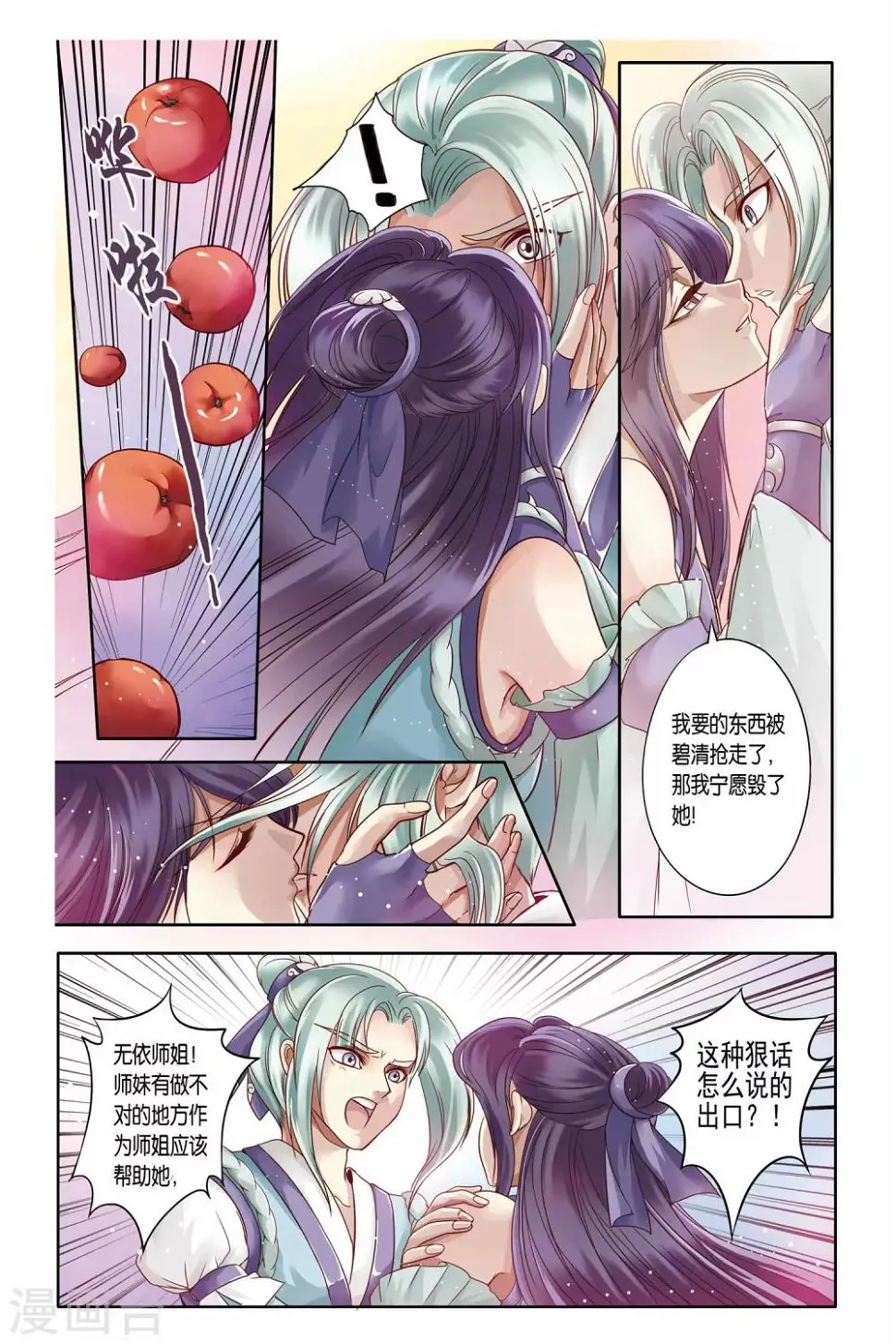 第21话 第9页