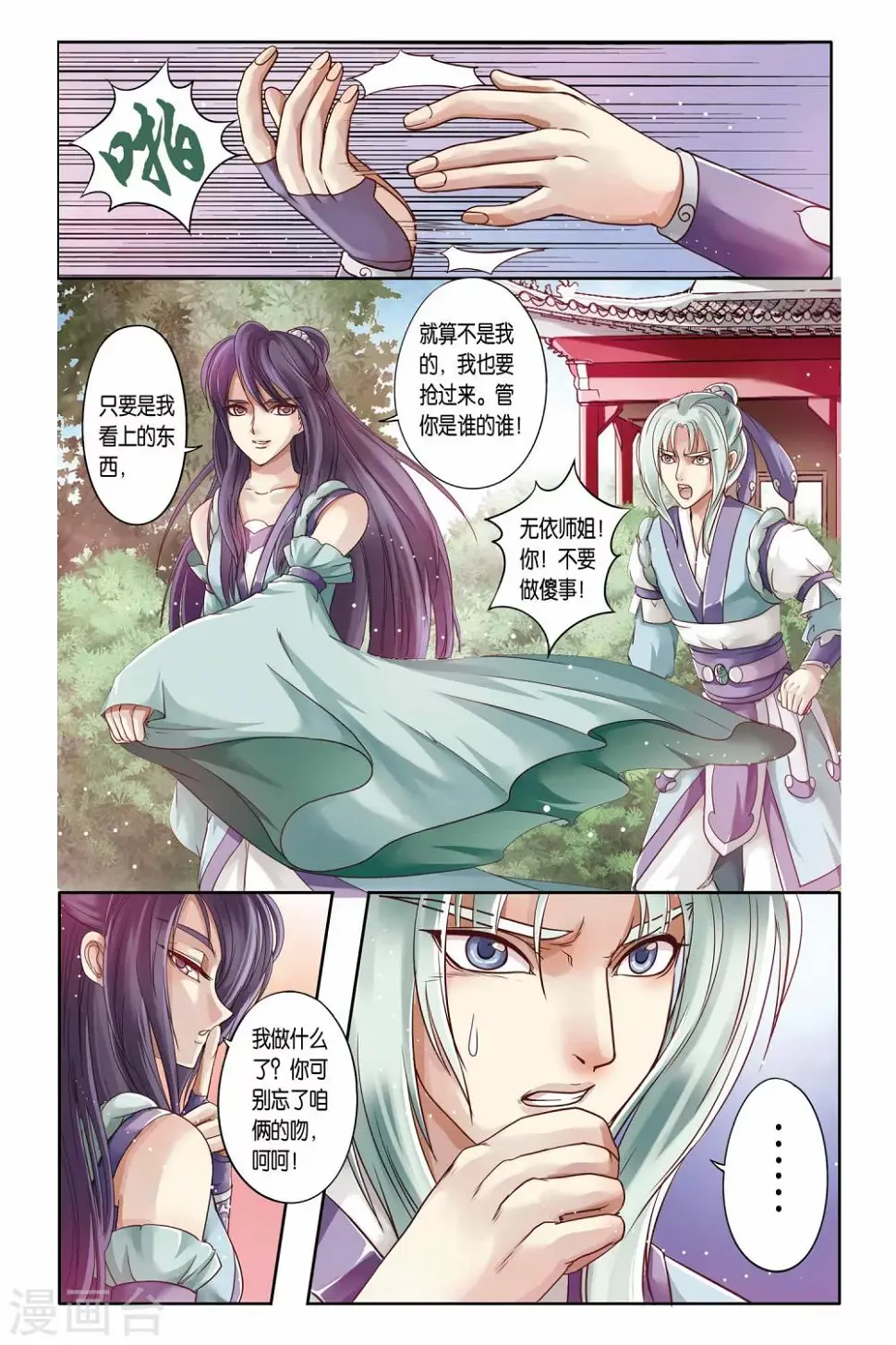 第21话 第10页