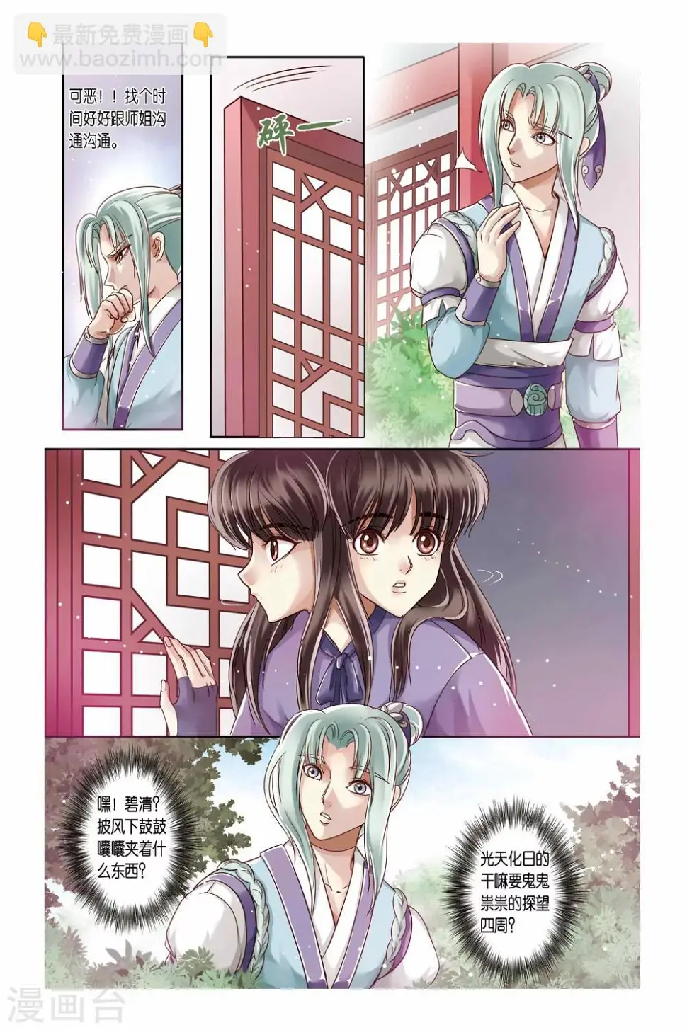 第21话 第11页