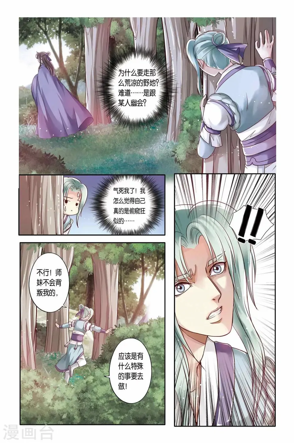 第21话 第12页