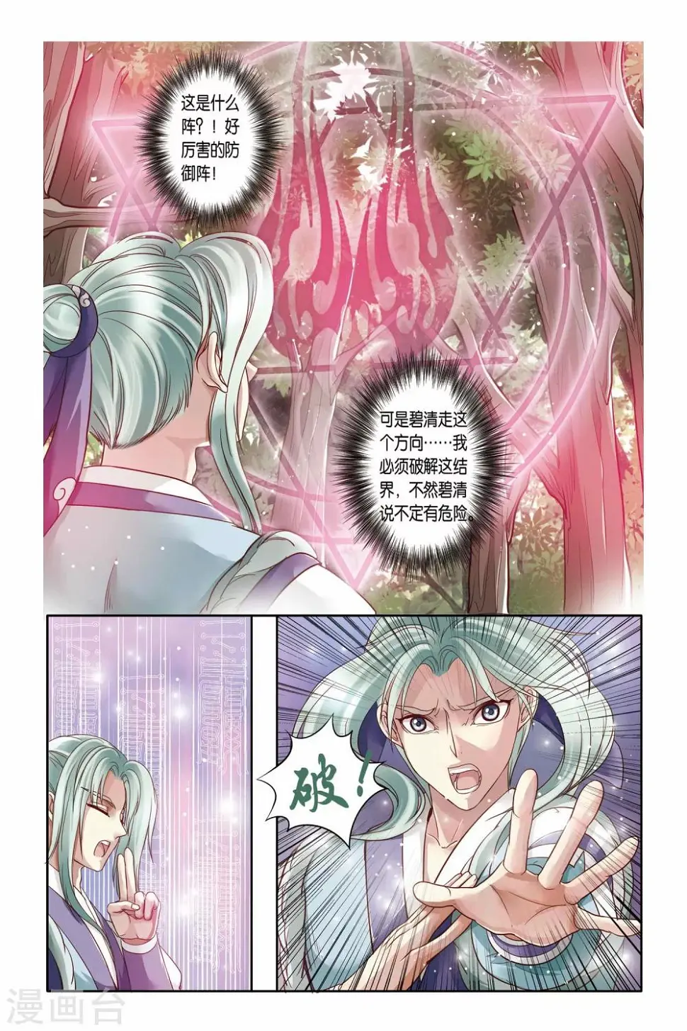 第21话 第13页