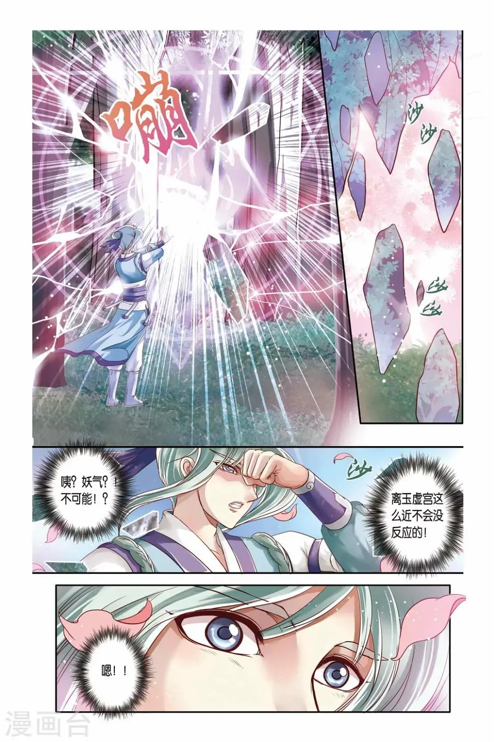 第21话 第14页