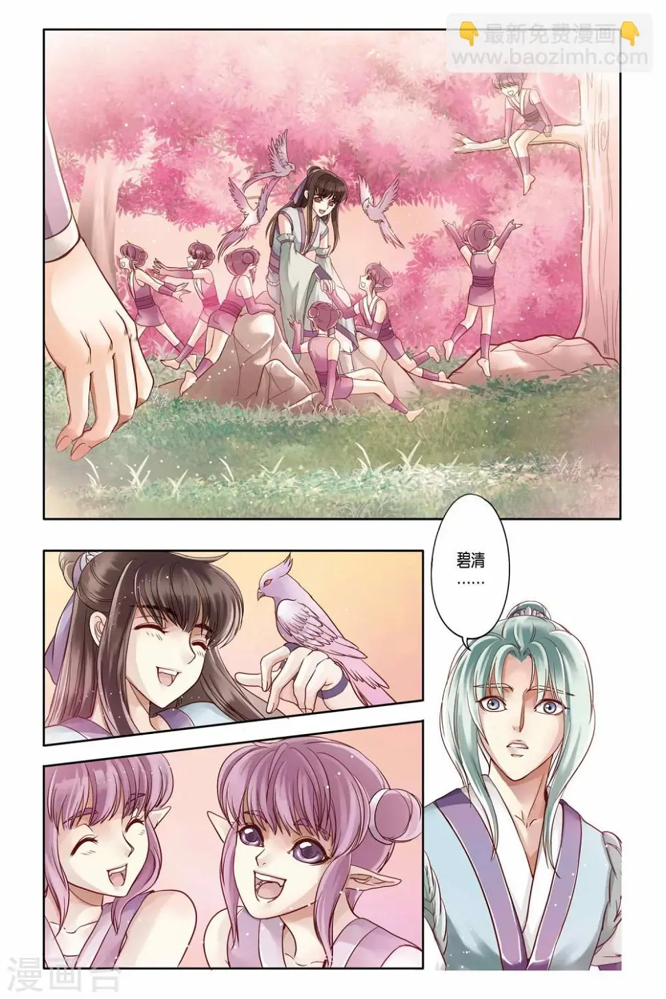 第21话 第15页
