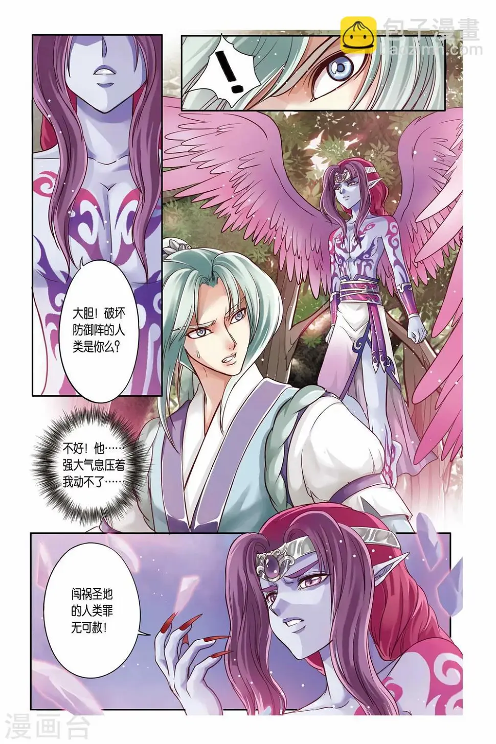 第21话 第16页