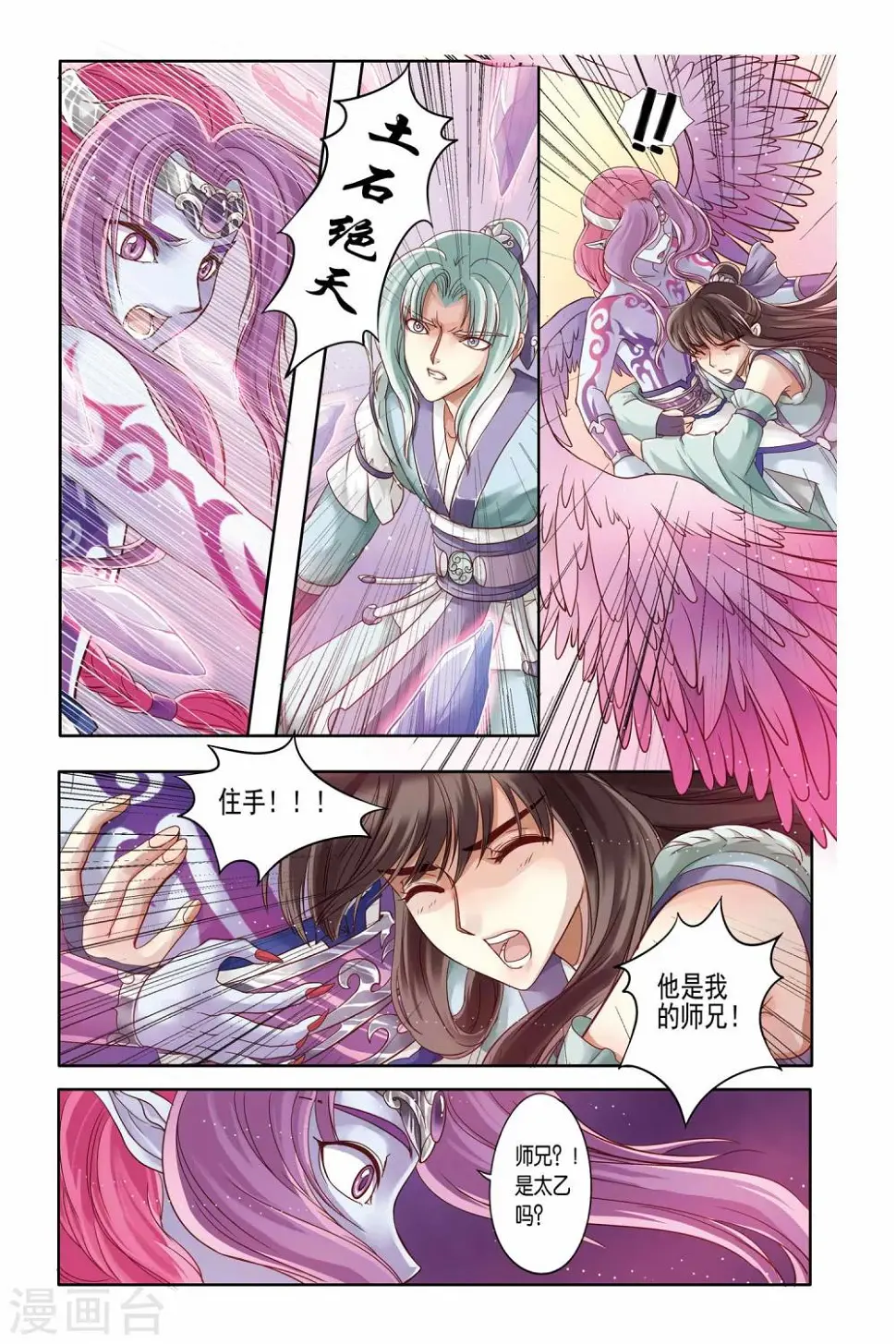 第21话 第17页