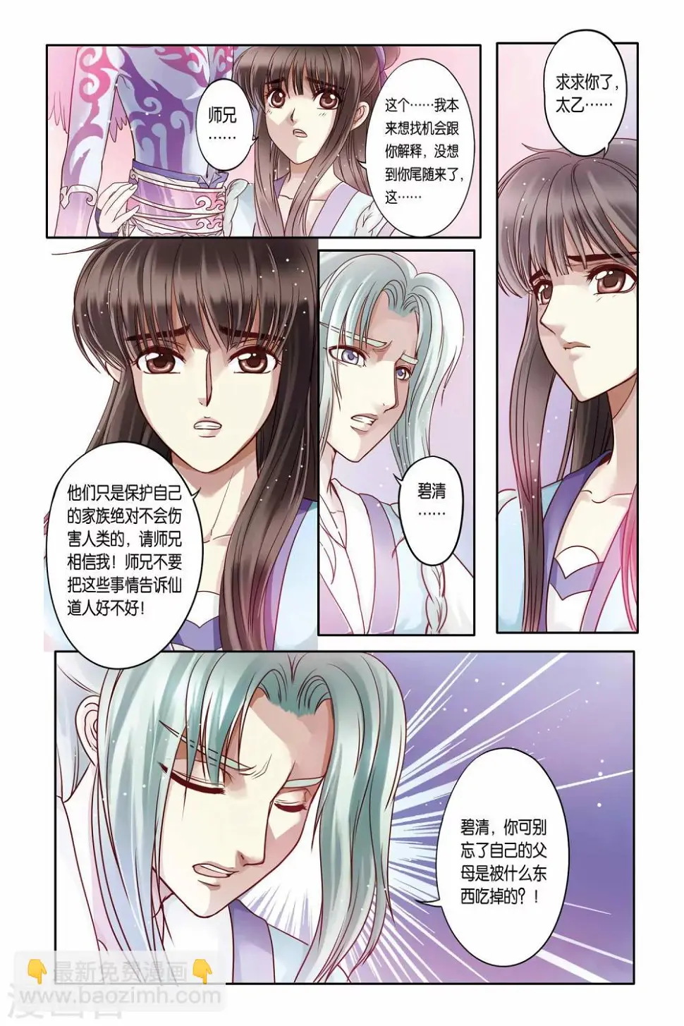 第21话 第18页