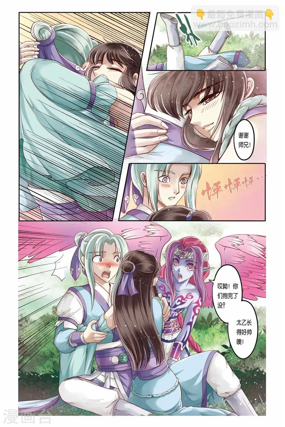 第21话 第22页