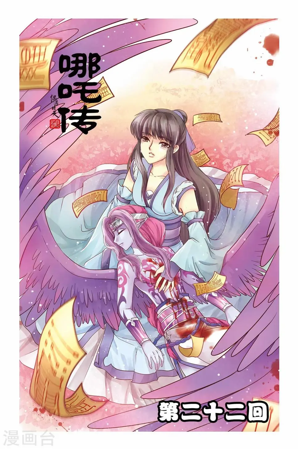 第22话 第1页