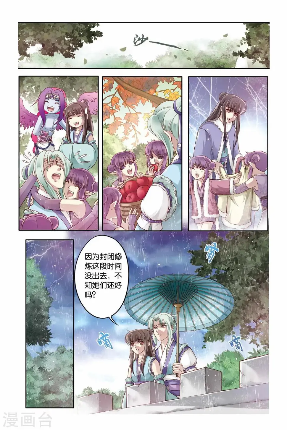 第22话 第4页