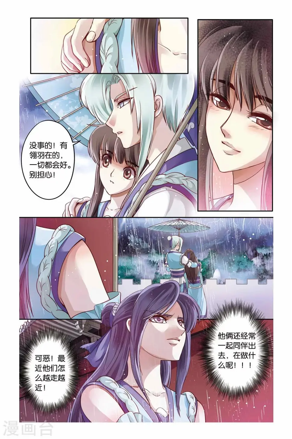 第22话 第5页