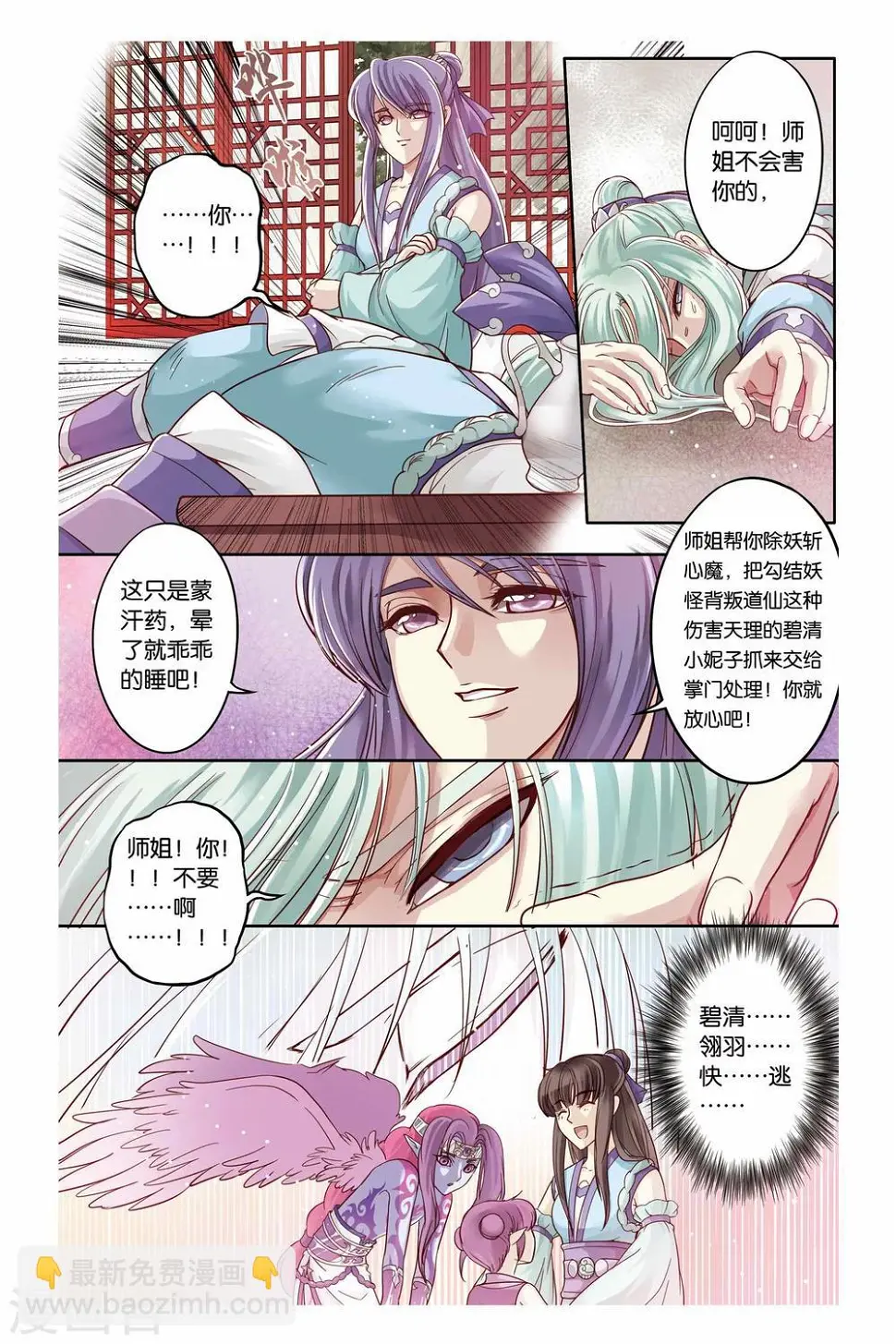 第22话 第8页