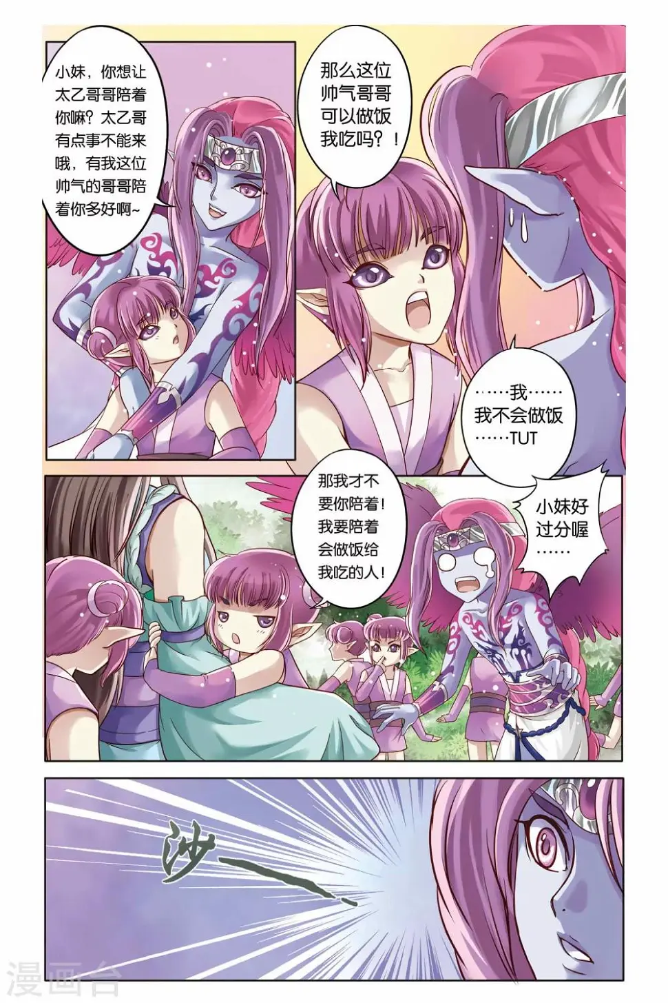 第22话 第9页