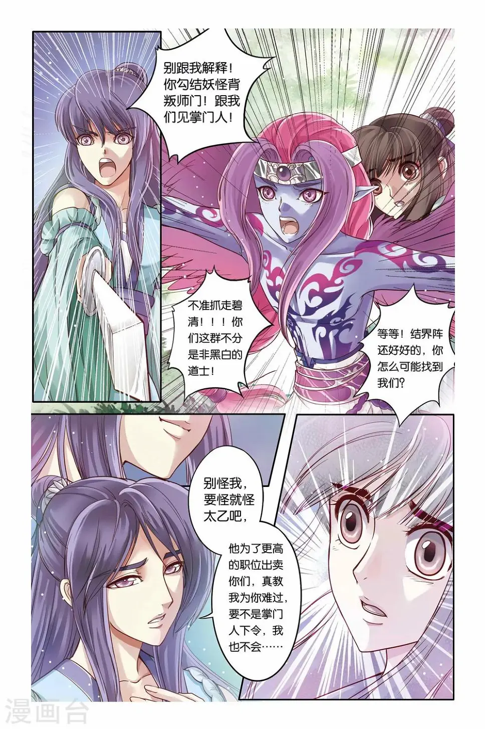 第22话 第12页