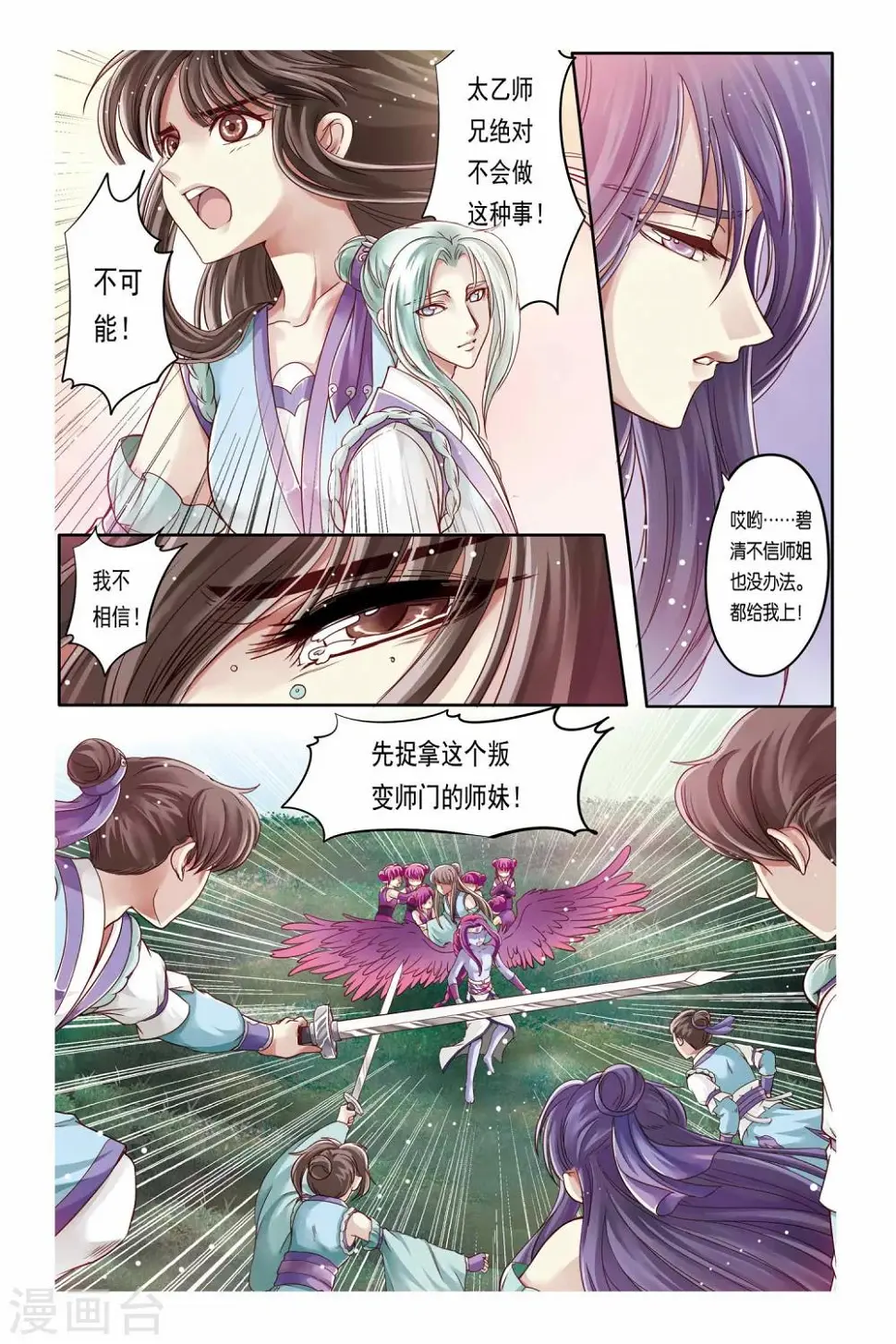 第22话 第13页