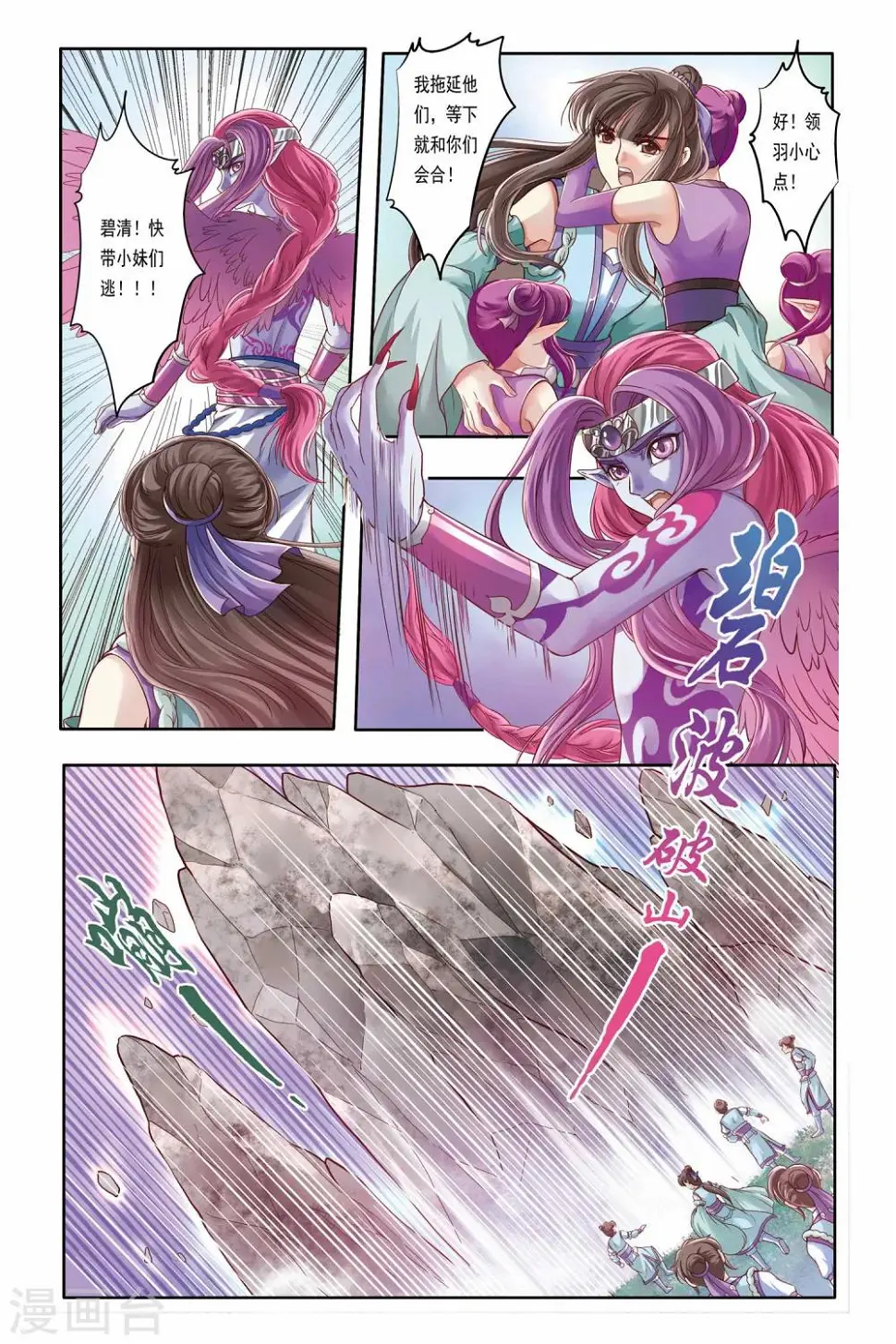 第22话 第14页