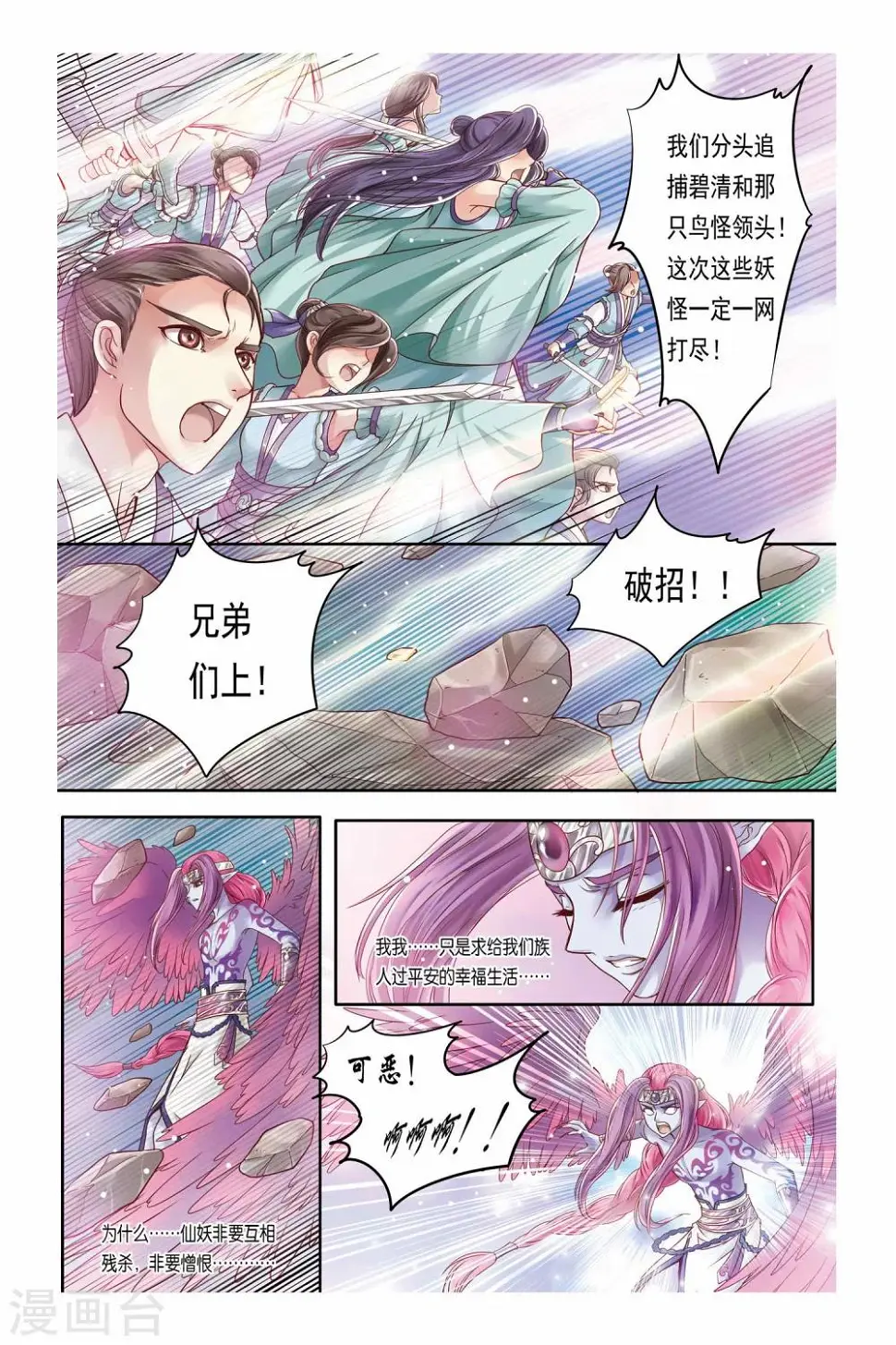 第22话 第15页
