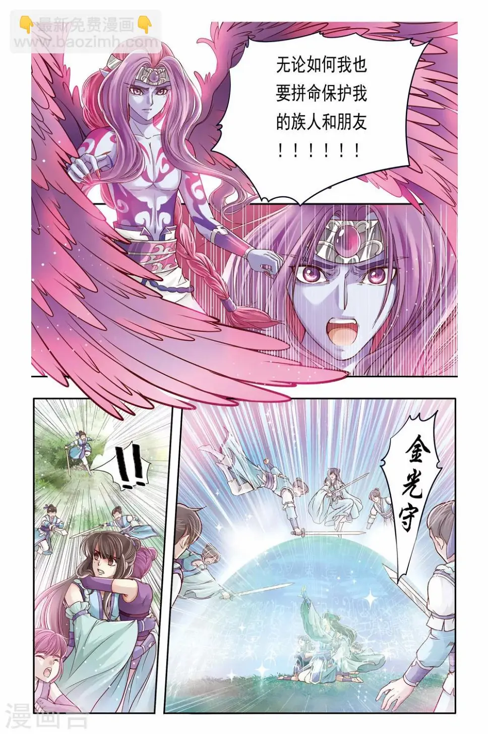 第22话 第17页