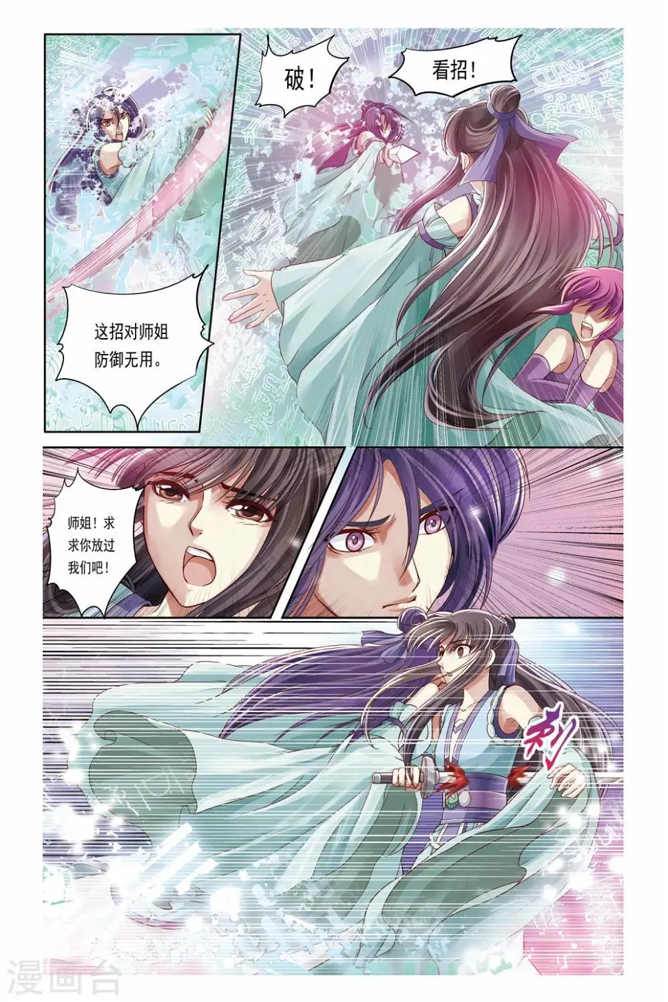 第22话 第18页