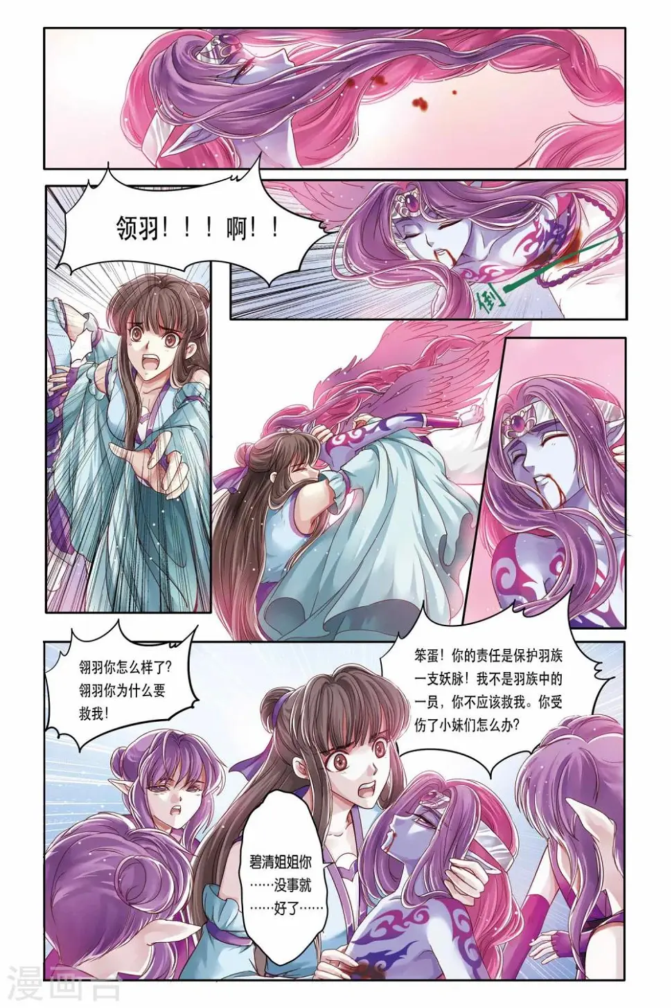 第22话 第21页