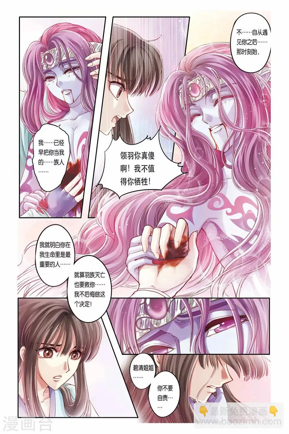 第22话 第22页