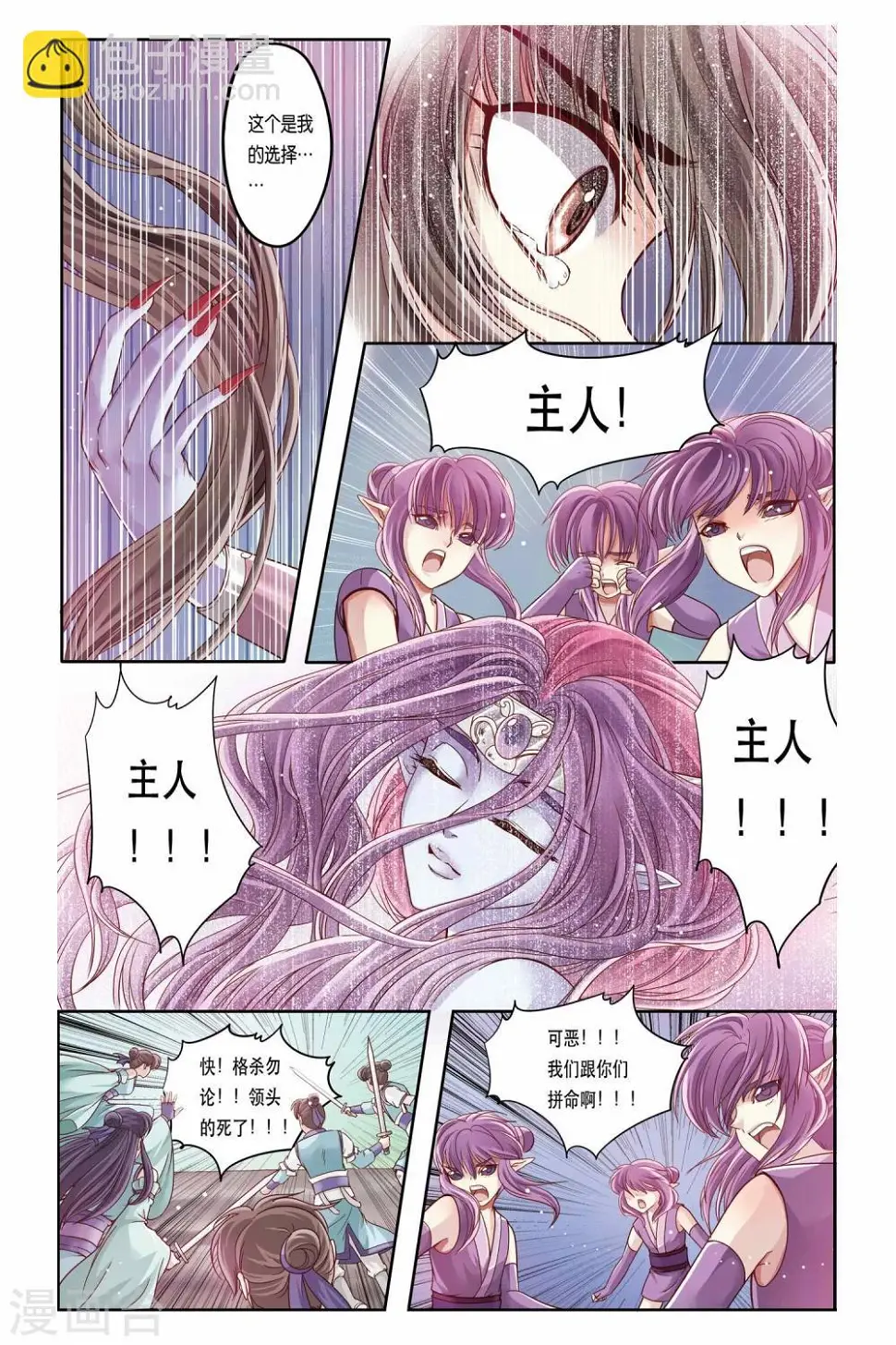 第22话 第23页