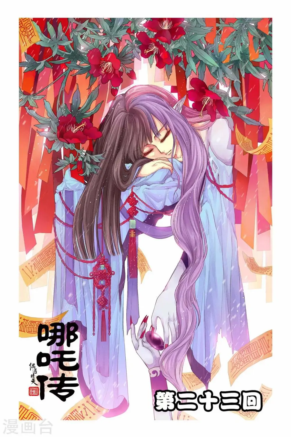 第23话 第1页