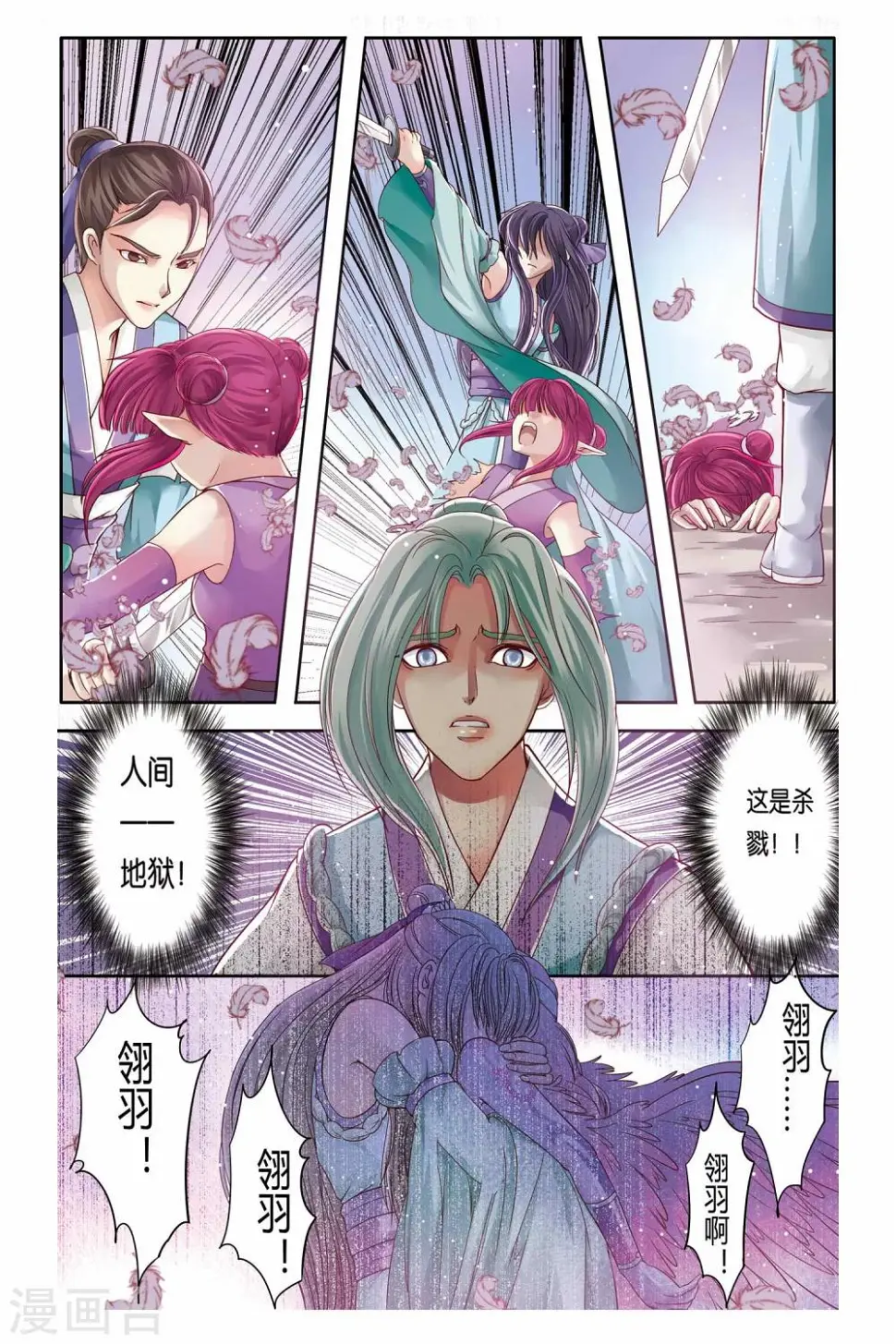 第23话 第2页