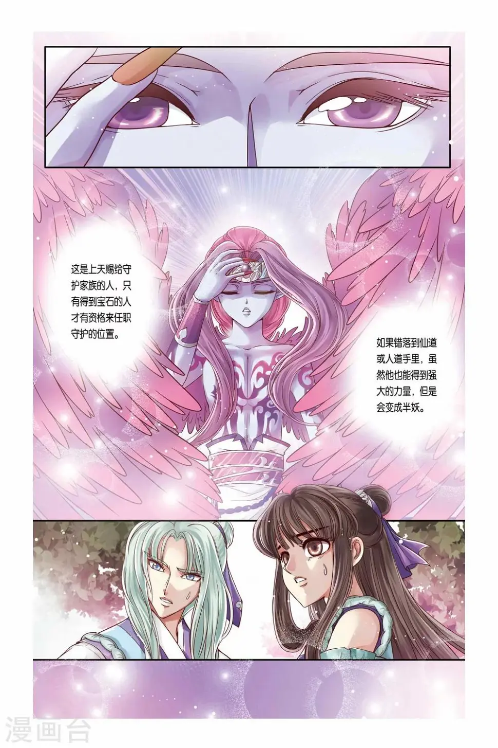 第23话 第6页